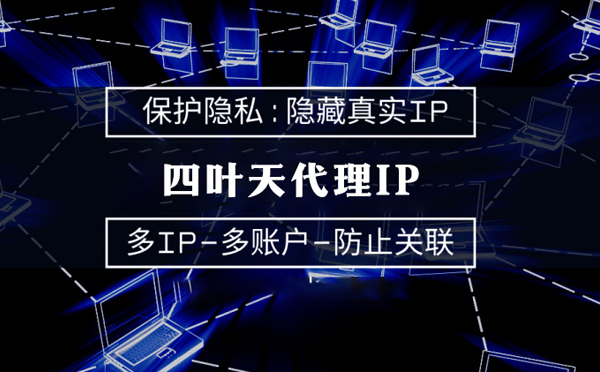 【泉州代理IP】什么是代理ip池？如何提高代理服务器的网速