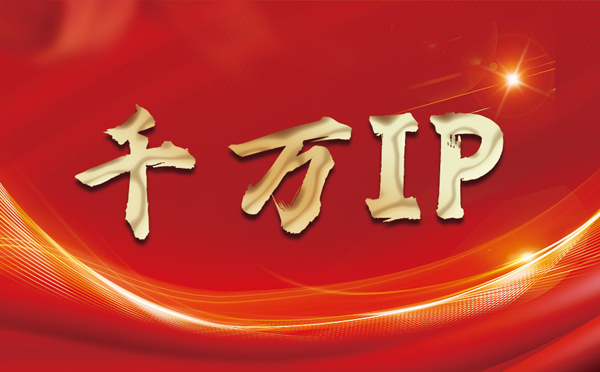 【泉州代理IP】什么是静态IP？静态静态IP都能用来干什么？