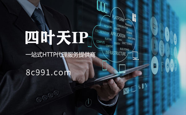 【泉州代理IP】IP地址是什么？更改IP地址会有什么影响？